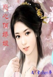 惑心俏娇娘