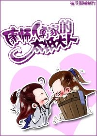 康师傅家的太纸大人