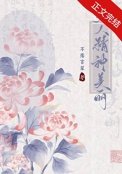 成婚五年後賢妻失憶了