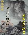 碧月瓊華映丹心