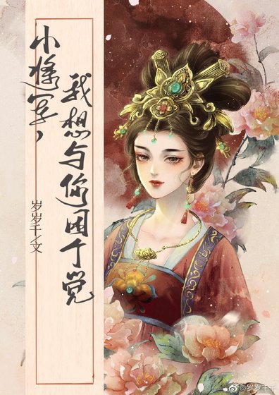 將軍被我騙了心以後
